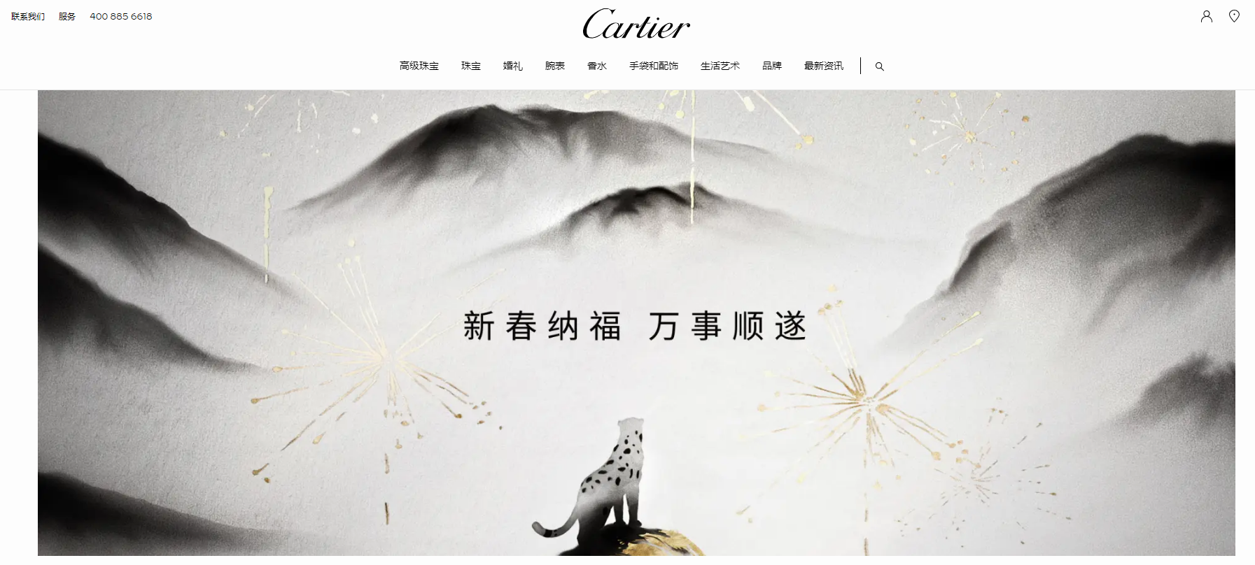 Cartier  卡地亚